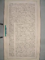 藏品(三民主義)的圖片